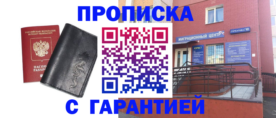 временная регистрация в Стародубе