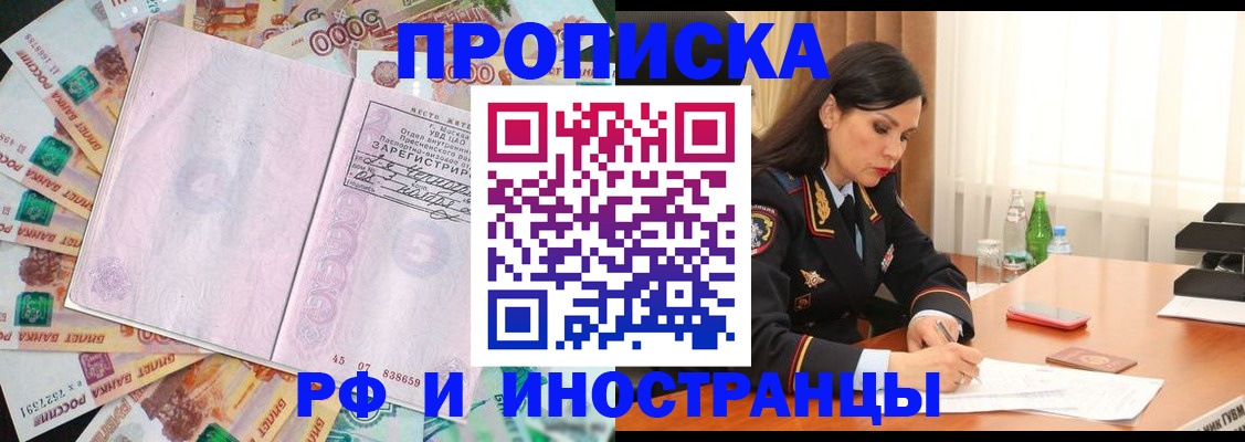 временная регистрация собственник в Стародубе